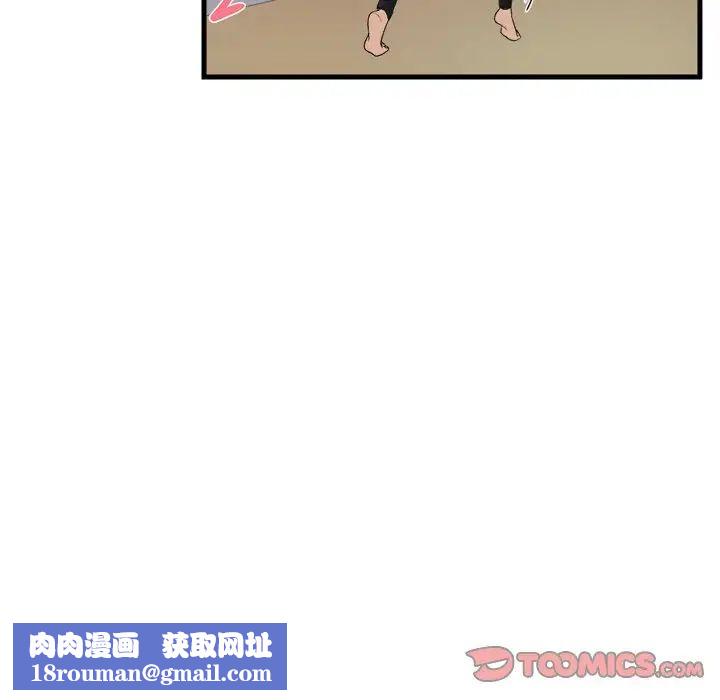 最惨房东并不惨第4话