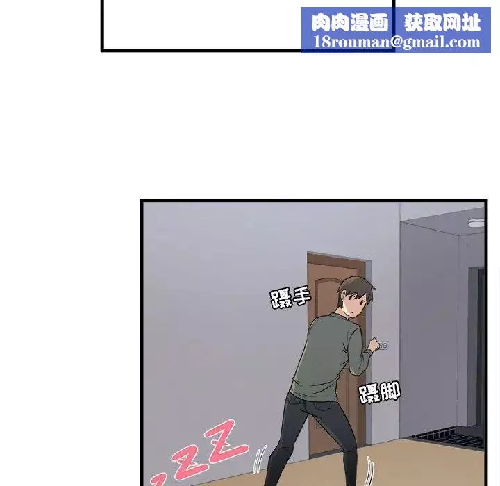 最惨房东并不惨-第4话 - 图片 55