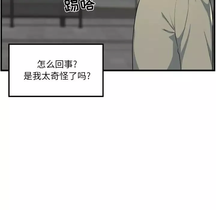 最慘房東並不慘第4话