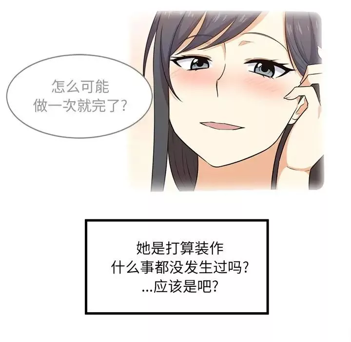 最慘房東並不慘第4话