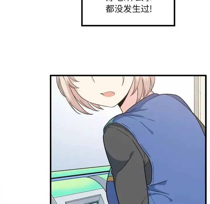 最慘房東並不慘第4话