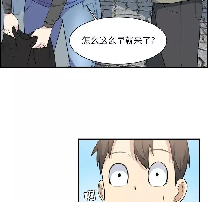 最慘房東並不慘第4话