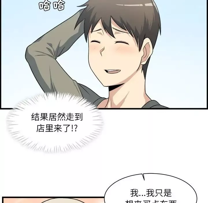 最慘房東並不慘第4话