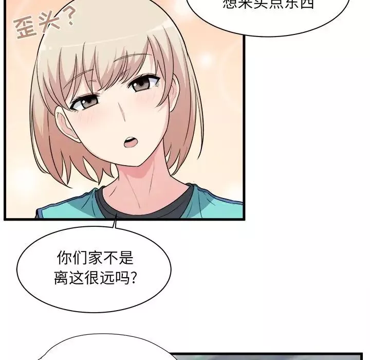 最慘房東並不慘第4话