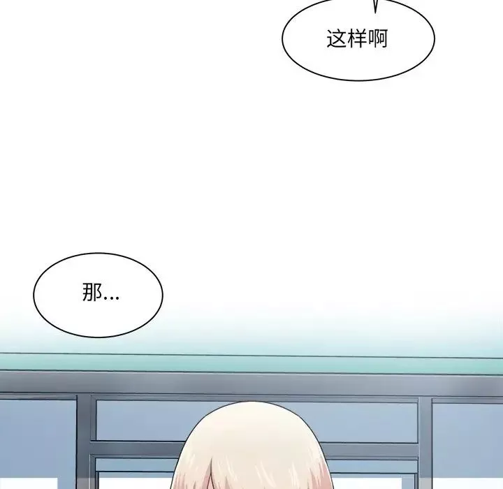 最惨房东并不惨-第4话 - 图片 72