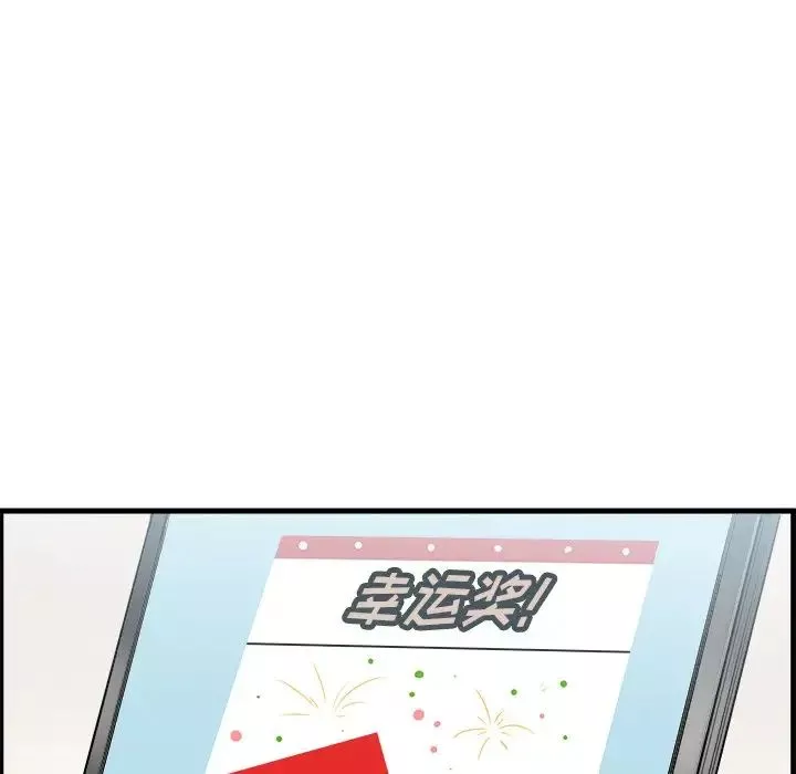 最慘房東並不慘第4话