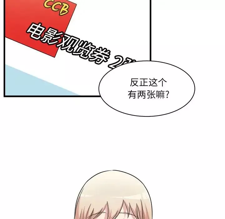 最惨房东并不惨-第4话 - 图片 106