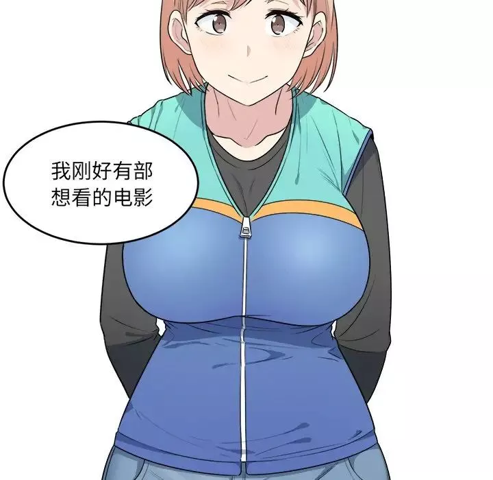 最慘房東並不慘第4话