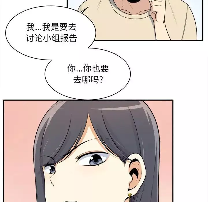 最惨房东并不惨-第5话 - 图片 15