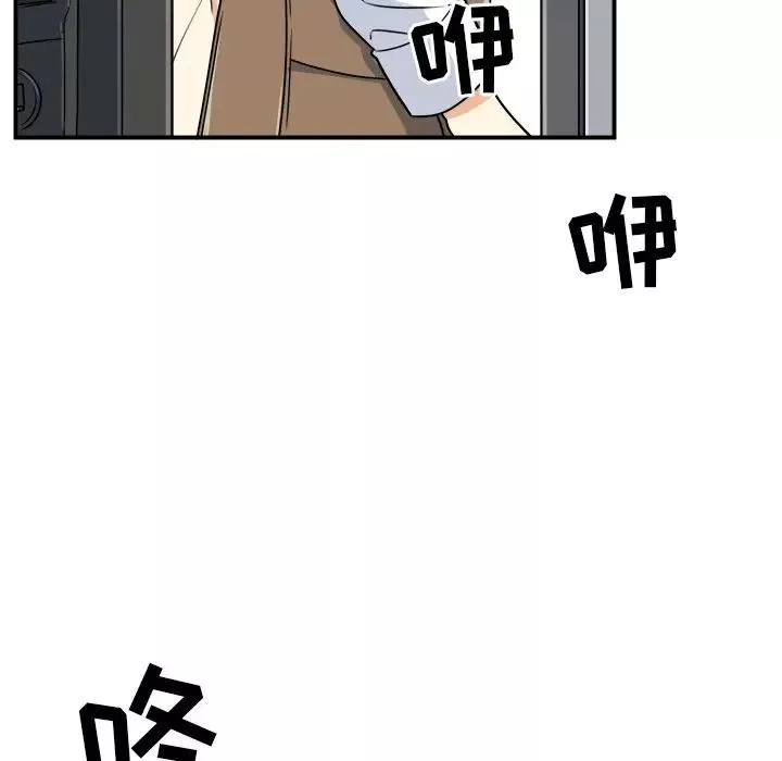 最慘房東並不慘第5话