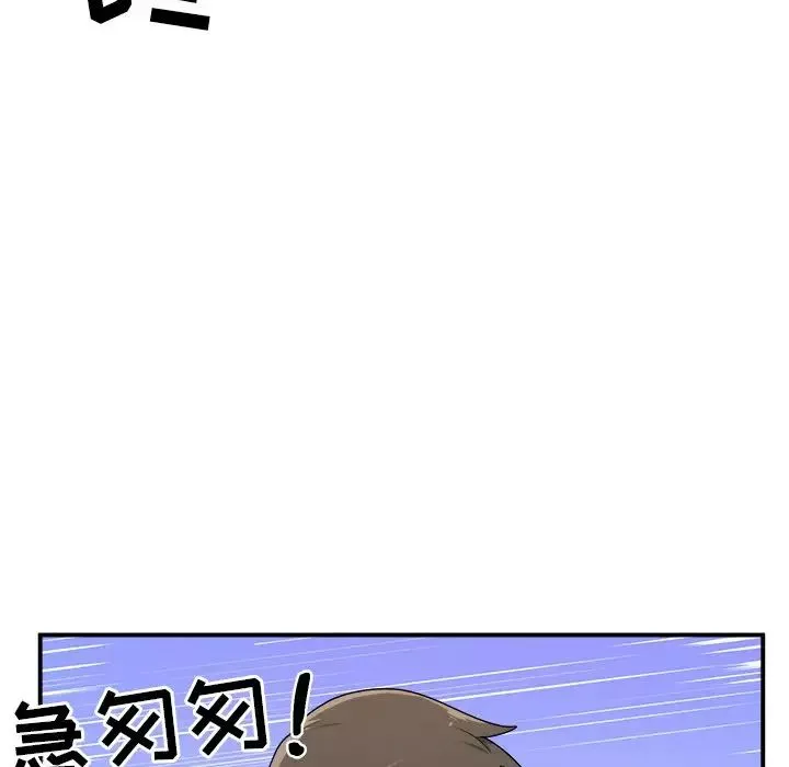 最惨房东并不惨-第5话 - 图片 29
