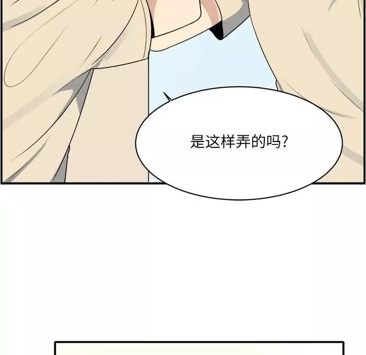 最惨房东并不惨-第5话 - 图片 33