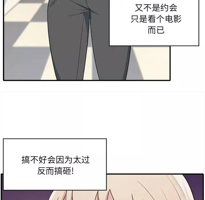 最惨房东并不惨-第5话 - 图片 40