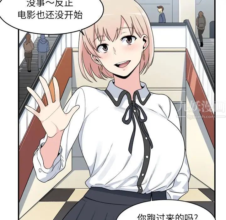 最慘房東並不慘第5话