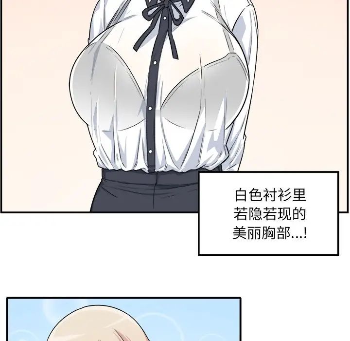 最慘房東並不慘第5话