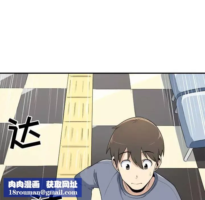 最慘房東並不慘第5话