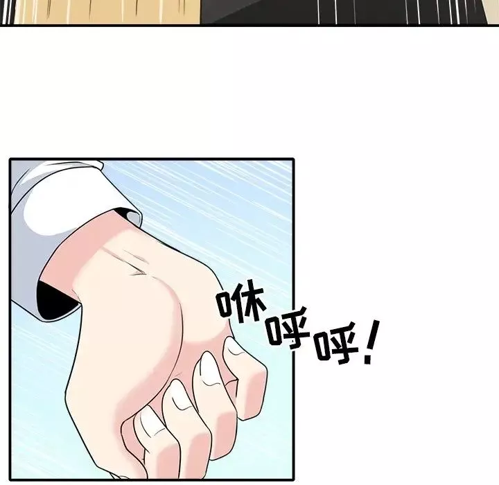 最慘房東並不慘第5话