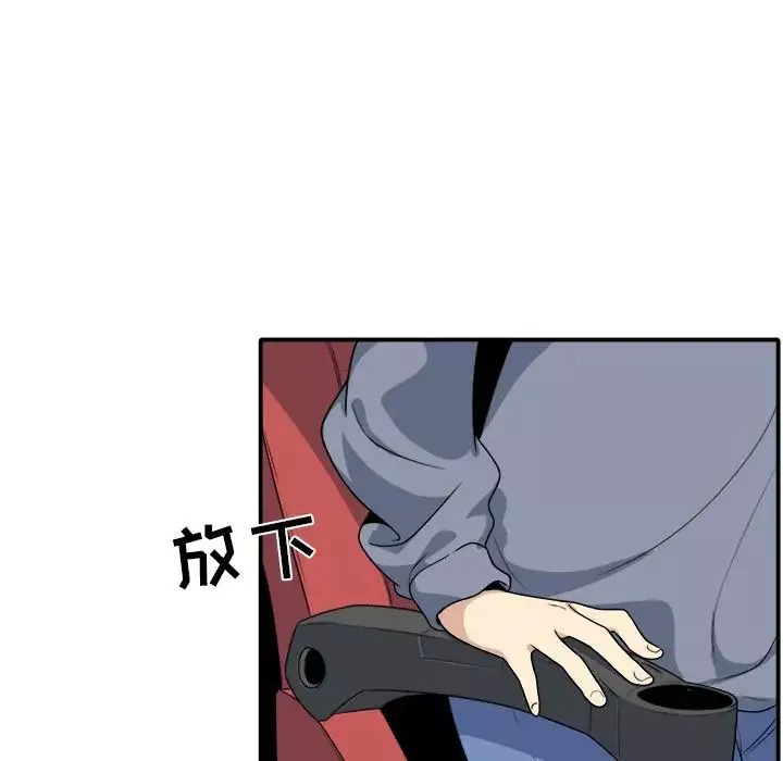 最惨房东并不惨-第5话 - 图片 71