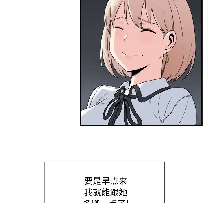 最慘房東並不慘第5话