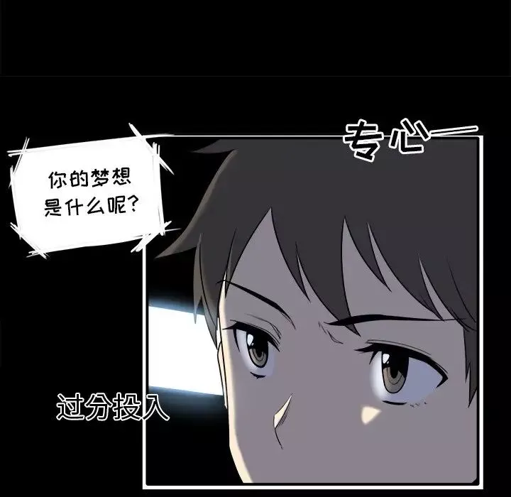 最惨房东并不惨-第5话 - 图片 80