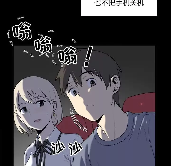 最惨房东并不惨-第5话 - 图片 83