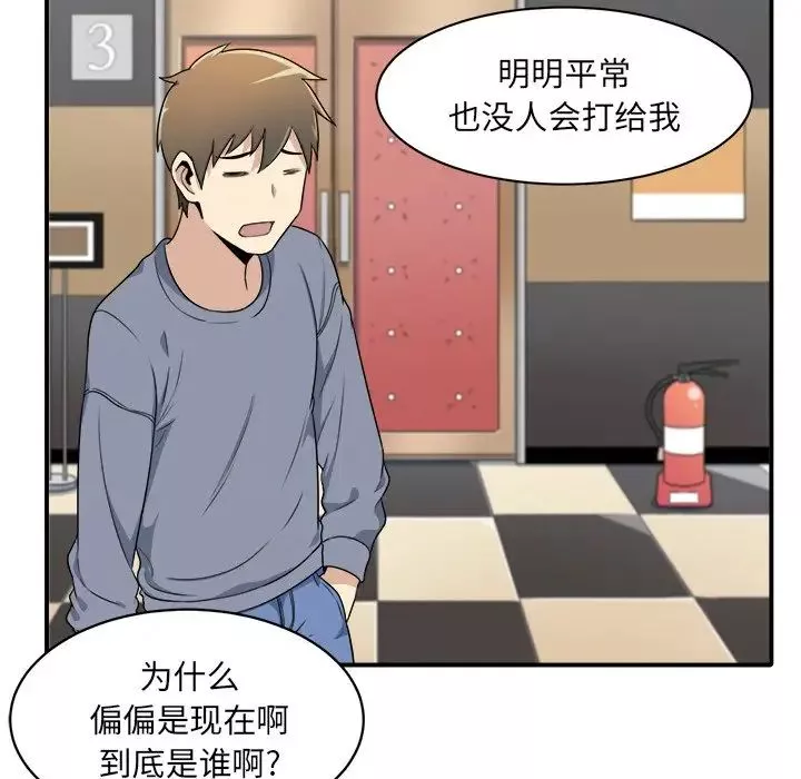最惨房东并不惨-第5话 - 图片 87