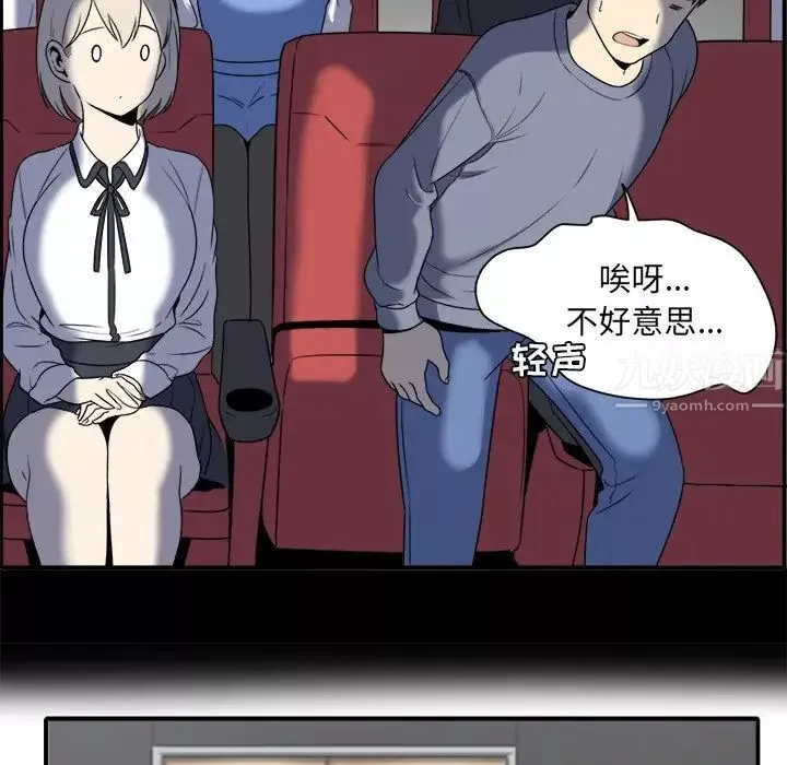 最惨房东并不惨-第5话 - 图片 86