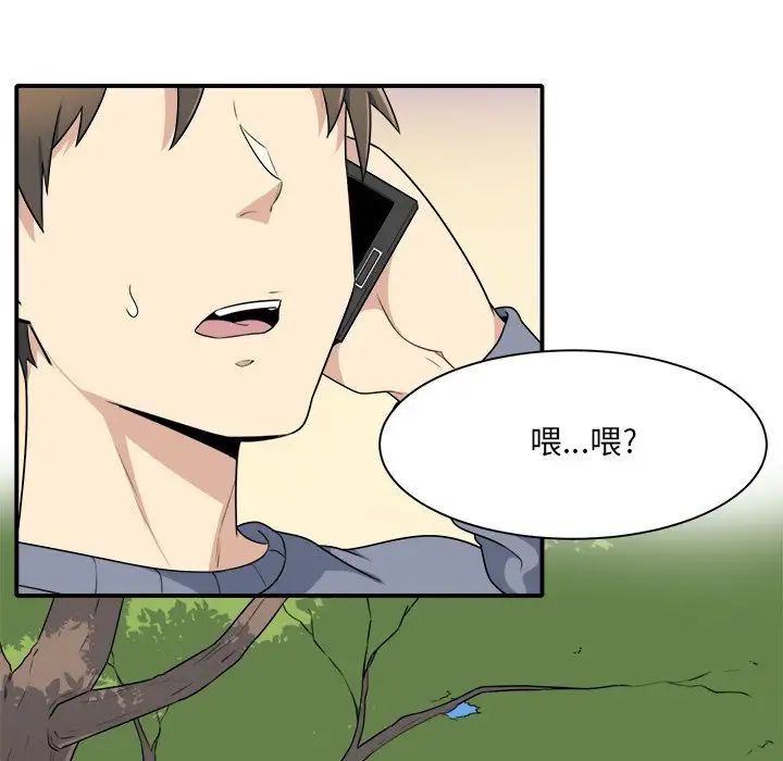 最慘房東並不慘第5话