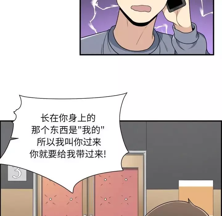 最惨房东并不惨-第5话 - 图片 106