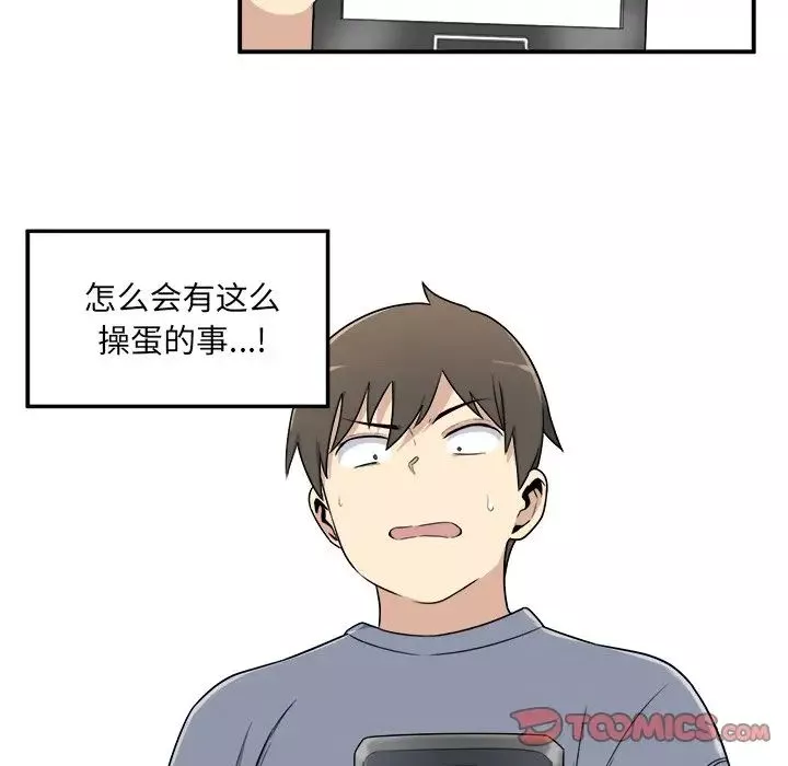最惨房东并不惨-第5话 - 图片 110