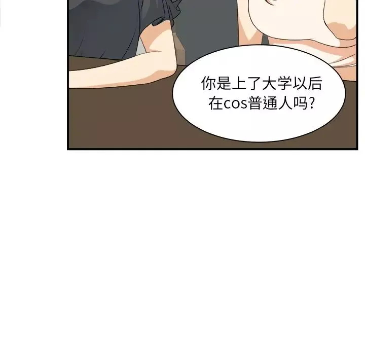 最慘房東並不慘第6话