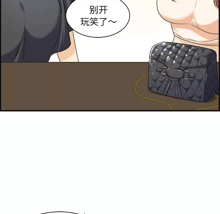 最慘房東並不慘第6话