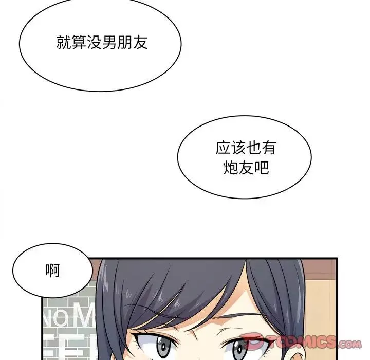 最惨房东并不惨-第6话 - 图片 22