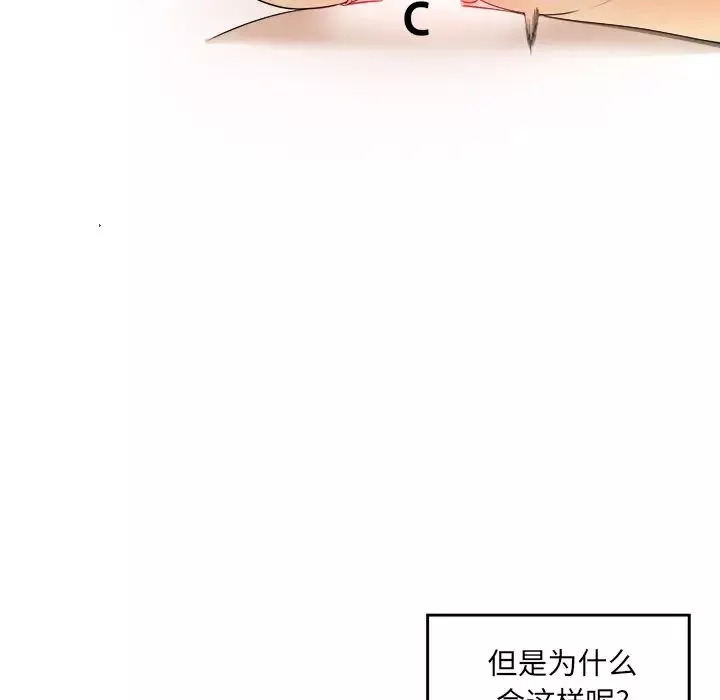 最慘房東並不慘第6话