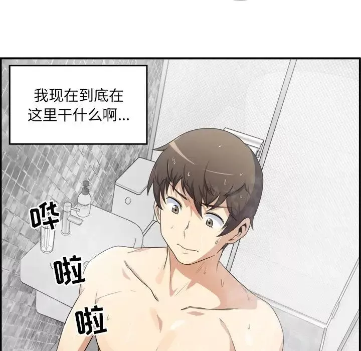 最慘房東並不慘第6话