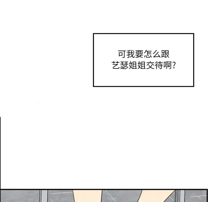 最慘房東並不慘第6话