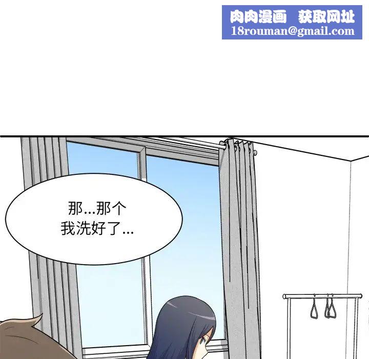 最惨房东并不惨第6话