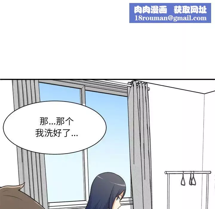 最惨房东并不惨-第6话 - 图片 58