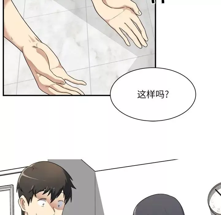 最惨房东并不惨-第6话 - 图片 63