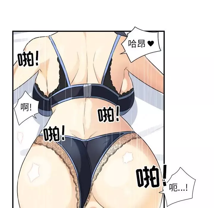 最慘房東並不慘第6话
