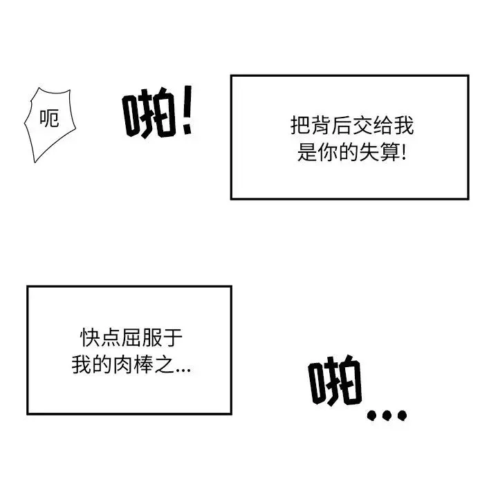 最惨房东并不惨-第6话 - 图片 95