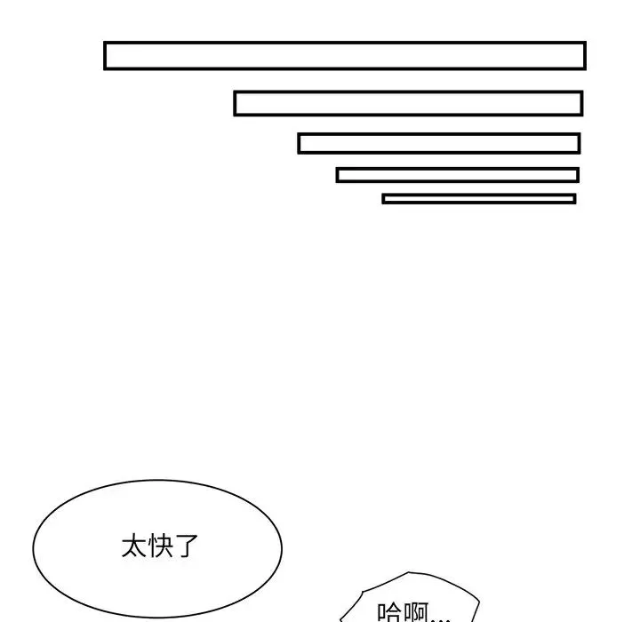 最慘房東並不慘第6话