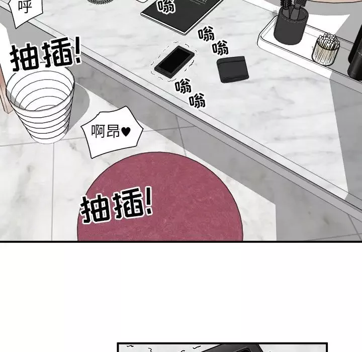 最惨房东并不惨-第6话 - 图片 110