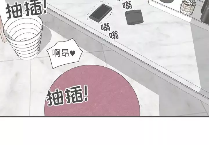 最惨房东并不惨-第7话 - 图片 2