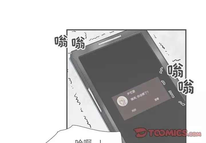 最惨房东并不惨-第7话 - 图片 3