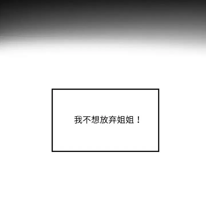 最惨房东并不惨-第7话 - 图片 13