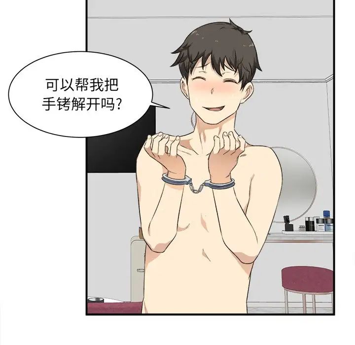 最慘房東並不慘第7话