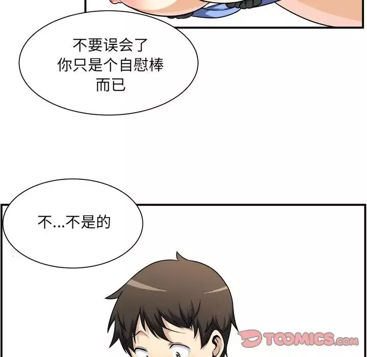 最慘房東並不慘第7话