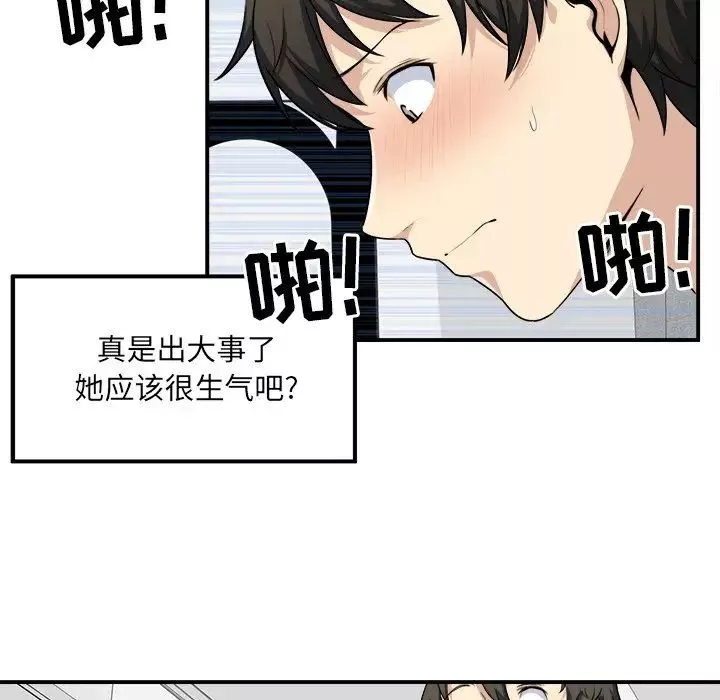 最慘房東並不慘第7话