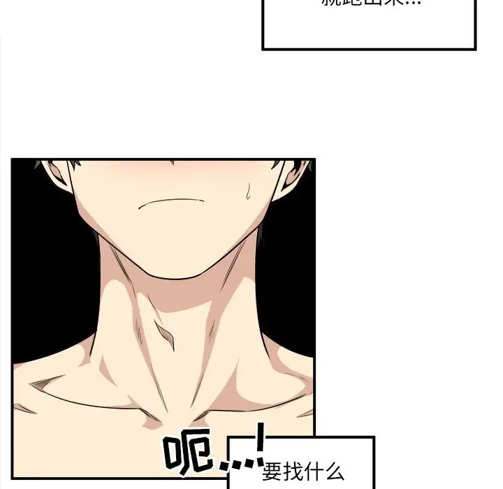 最慘房東並不慘第7话